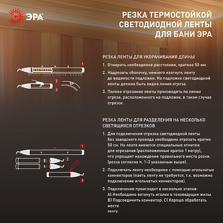 Лента светодиодная 5м 4,0К 9,6Вт/м IP68 для бани и сауны блок/пит 24V Б0071228  ЭРА *1/120