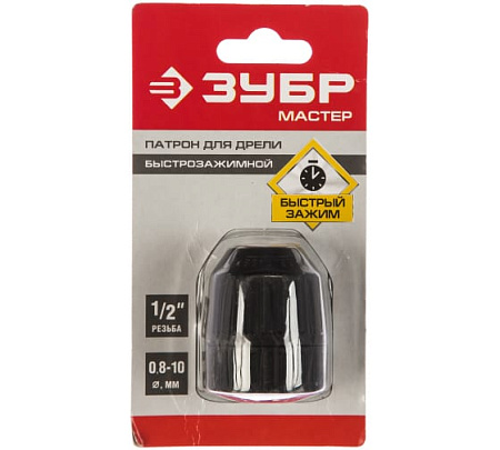 Патрон для дрели 10мм БЗП резьба 1/2" корпус пластик (2907-10-1/2) ЗУБР  *1/6/36