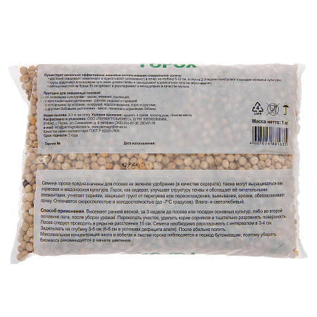 Горох 1кг (Пермагробизнес) *20/840