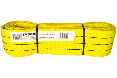 Строп СТП- 3,0т (L=3,00м) (К) 90мм арт.SZ078095 Hitch Regular Wide *1