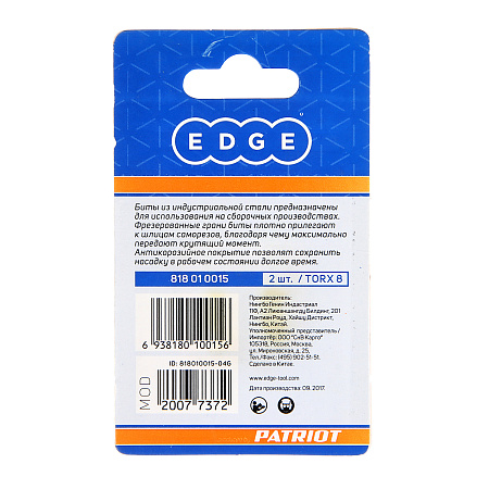 Бита звездочка Т 8х25мм (2шт) фрезерованная S2 хвостовик1/4"С EDGE PATRIOT *1/20
