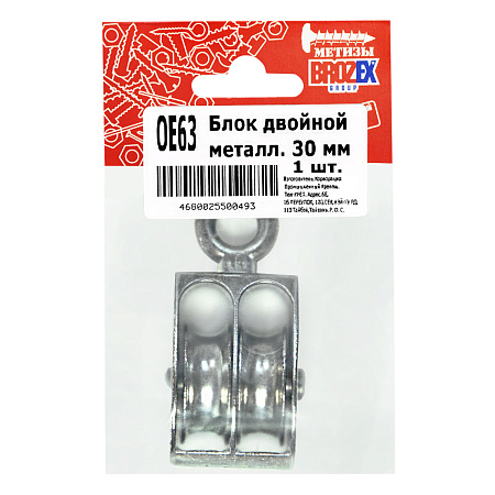 Блок двойной металлический 30мм (1шт) BROZEX *10