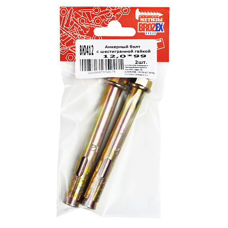 Анкер с гайкой 12х99 (2шт) пакет BROZEX  *10/100