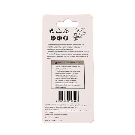 Пилки для лобзика по дереву/пластику 100мм шаг4,0мм чистый рез (5шт) T101D арт.5250310 STURM *10/50