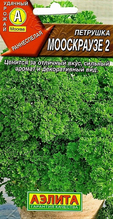 Семена Петрушка кудрявая Мооскраузе 2  2гр Аэлита Лидер *10/200