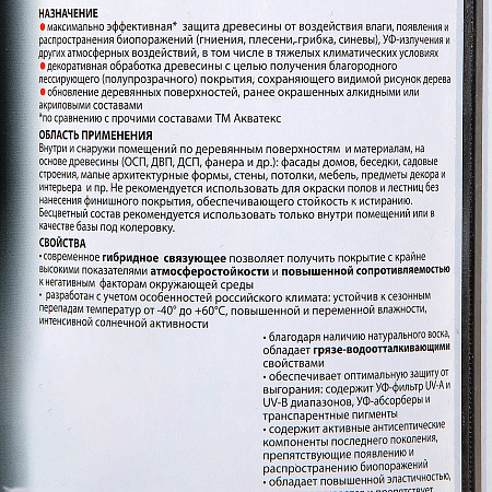 Антисептик для дерева гибридный лессирующий дуб 0,75 л Акватекс ВИКИНГ *1/6/576