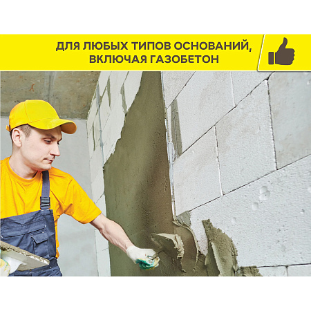Штукатурка цементная TT 30 лайт 25 кг Vetonit *1/48