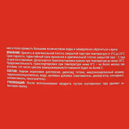 Краска акриловая для дома и офиса 5 л PARADE W4 база А моющаяся ручная колеровка *1/72