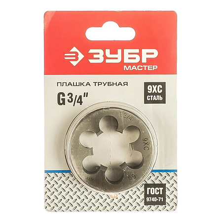 Плашка трубная G 3/4" сталь 9ХС (4-28032-3/4) ЗУБР *1/10