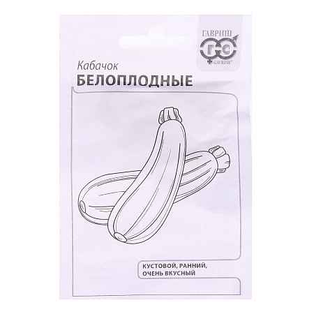 Семена Кабачок Белоплодный  2гр Гавриш БЕЛ *20/500