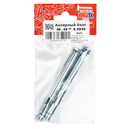 Анкер болт  8х100 (2шт) пакет BROZEX  *10/100