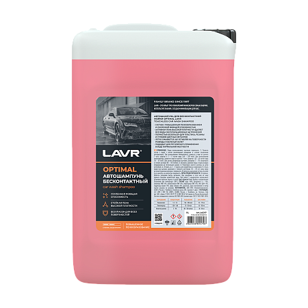 Автошампунь LAVR Optimal для бесконтактной мойки, 5л / Ln2317 *1