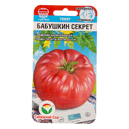 Семена Томат Бабушкин Секрет 20шт Сибирский сад *10/500