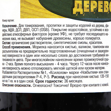 Морилка неводная эбеновое дерево 0,5 л Новбытхим *6/12/624