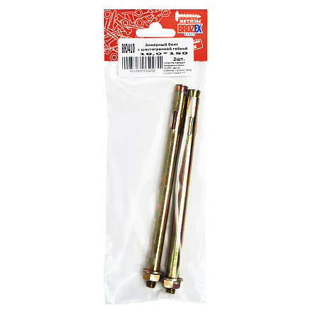 Анкер с гайкой 10х150 (2шт) пакет BROZEX  *10/100