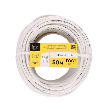 Провод ПВС  2*1,5 (50м) *1