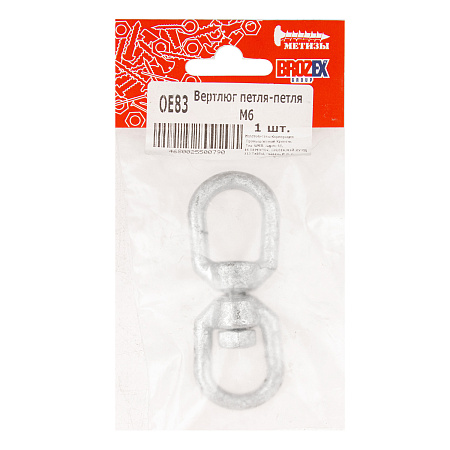Вертлюг петля-петля М6 (1шт) BROZEX *10