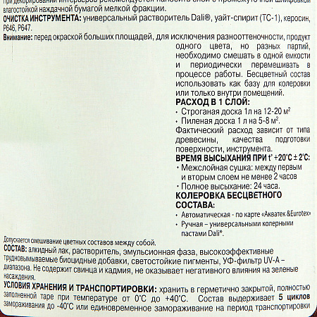 Защитно-декоративное покрытие для древесины алкидное орех 0,75 л Любимая Дача *1/6/576