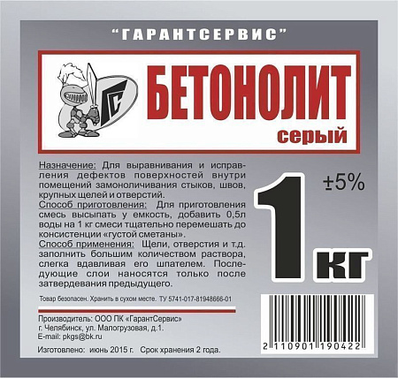 Бетонолит 1 кг СЕРЫЙ Челябинск *15/1005