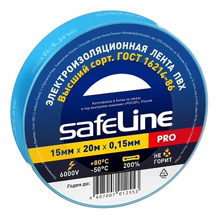 Изолента ПВХ 15мм х 20м СИНЯЯ Safeline 9365 *10/200