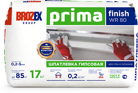 Шпаклевка гипсовая WR 80 ПРИМА ФИНИШ 17 кг BROZEX *1/64