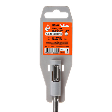 Бур по бетону  8*210мм SDS-plus 2 грани (YAE400800210) Novocraft *1/10/50