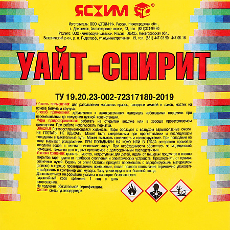 Уайт-спирит  3 л канистра Новгород *8/240