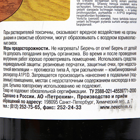 Морилка неводная дуб 0,5 л Новбытхим *6/12/624