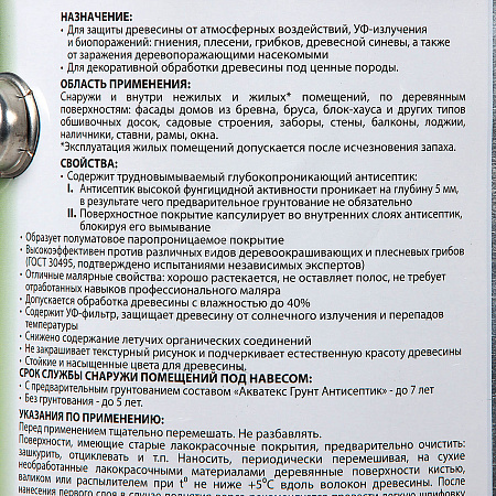 Защитно-декоративное покрытие для древесины алкидное дуб 2,7 л АКВАТЕКС *1/4/144