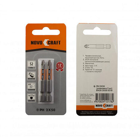 Бита крестовая PH2х 50мм (2шт) магнитная S2 хвостовик1/4"Е NovoCRAFT *1/25