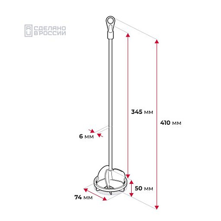Насадка-миксер для красок  76*6*410мм цинк 30474074 Акор *1/40