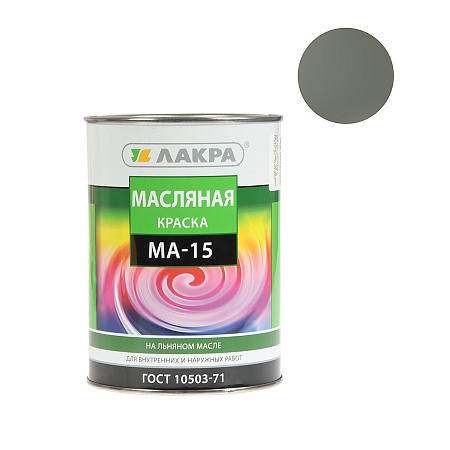 Краска масляная МА-15 серая 0,9 кг Лакра *1/10/590