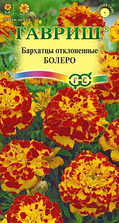 Семена Бархатцы Болеро отклоненные 0,3гр Гавриш *10/200