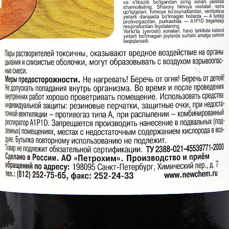 Морилка неводная клен 0,5 л Новбытхим *6/12/624