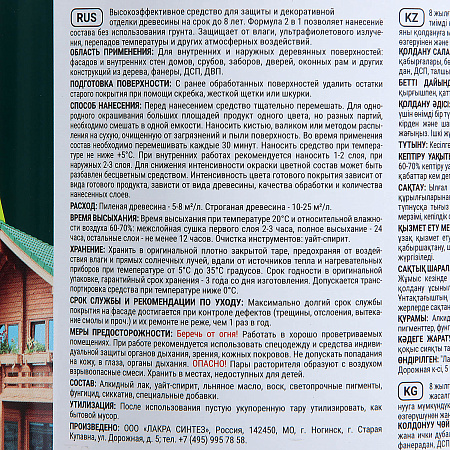Защитно-декоративное покрытие для древесины 2 в1 Орех 0,8 л Здоровый дом