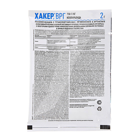 Средство от сорняков Хакер 2 г (Август) *10/150