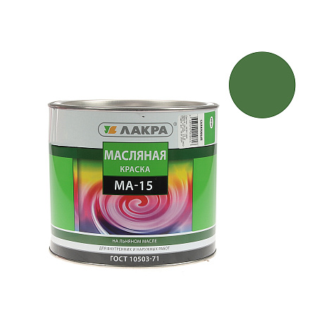 Краска масляная МА-15 салатная 1,9 кг Лакра *1/3/252