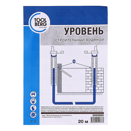 Уровень гидравлический d8мм*20м арт.2503920 T4P *1/10