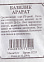 Семена Базилик Арарат овощной 0,2-0,3гр Аэлита БЕЛ *20/500
