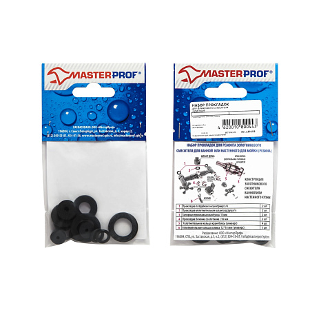 Набор сантех. прокладок д/смесителя золотникового флажкового MP (130258) *10/200