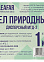 Мел природный (дисперсный МТД-2) 1 кг Челябинск *15/1005