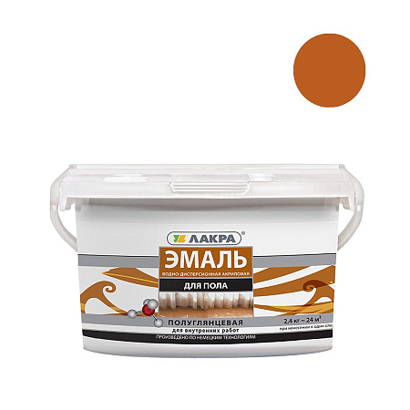 Эмаль акриловая для пола золотисто-коричневая 2,4 кг Лакра *1/144