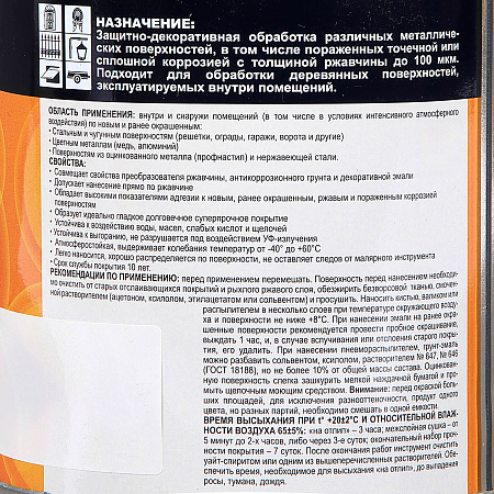 Грунт-эмаль по ржавчине слоновая кость 0,75 л DALI RAL 1014 *1/6/576