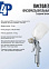 Краскопульт пневмат. бак верхний 0,6л 130л/мин сопло1,5мм 3,0-5,0бар штуцер1/4" арт.8300000 T4P*1/20