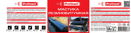 Мастика резинобитумная  2 л/ 1,8 кг PROFIMAST *1/6/240