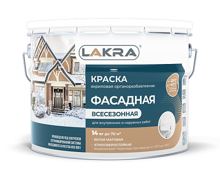 Краска акриловая фасадная 14 кг Лакра всесезонная -20 С *1/44