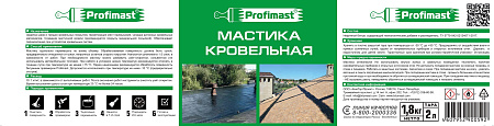 Мастика битумная кровельная  2 л/1,8 кг PROFIMAST *1/6/240