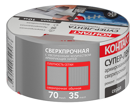 Супер Лента КОНТАКТ ДОМ 10м универсал. серая 23724 *1/6/36