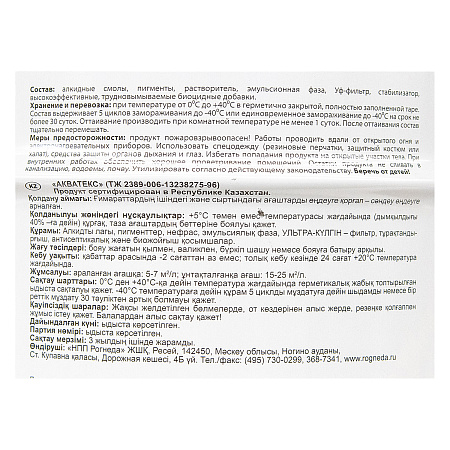 Защитно-декоративное покрытие для древесины алкидное сосна 9 л АКВАТЕКС *1/55