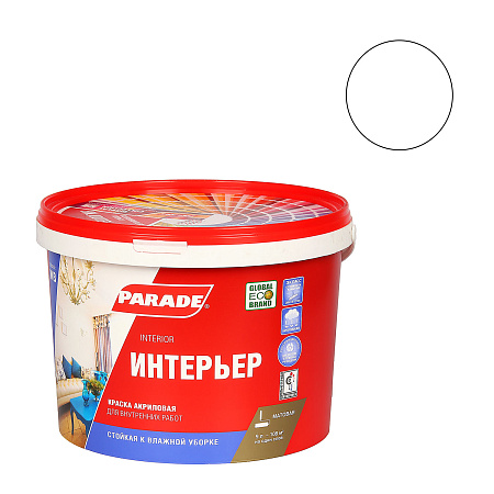 Краска акриловая для стен и потолков 9л PARADE W3 ИНТЕРЬЕР влагостойкая матовая  *1/44